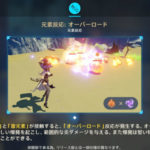 属性は何がオススメ？「炎雷水ループがお手軽に強いぞ」「草風は不遇だなぁ」