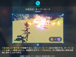 属性は何がオススメ？「炎雷水ループがお手軽に強いぞ」「草風は不遇だなぁ」