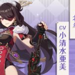 PAX East璃月マップ プレイ動画が公開！新キャラ北斗も使用可能か？