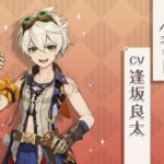 新キャラ「ベネット」が来たで～！攻撃モーションはこんな感じｗｗｗ