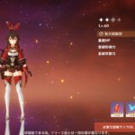 LV40の突破素材ってどこで手に入るの？「●●●●にドロップ場所書いてあるよ！」