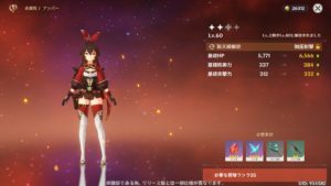 LV40の突破素材ってどこで手に入るの？「●●●●にドロップ場所書いてあるよ！」