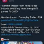 ソニーCEO吉田ゼルダパクリで話題の原神に公式に「期待」と発言ｗｗｗ