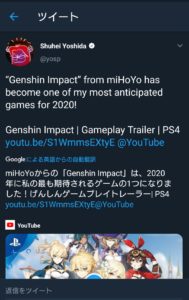 ソニーCEO吉田ゼルダパクリで話題の原神に公式に「期待」と発言ｗｗｗ