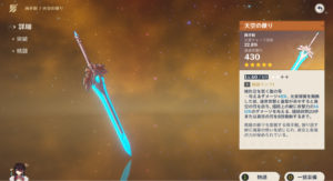 【不安】星5武器の性能が高すぎて草ｗｗｗ 「崩壊のガチャ武器並にあると無いとじゃ別キャラになるな」