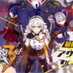 【話題】崩壊サードの方で原神匂わせ出てるらしいぞww