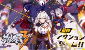 崩壊3rdで受けたmiHoYoの課金スタイルを考えると疑ってしまうわなｗｗｗ