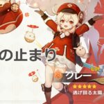 【議論】クレーは昔からずっと弱いわ ← 新規か？