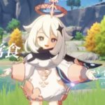 【ネタ】タルタリアがパイモンにも見捨てられて草www