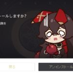 【キャラ】ボイスなしでいいからちょっとしたイベントにもアンバーとか出して欲しいんだがwwwwww