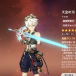 【キャラ】ベネットって元素爆発だけで元素スキルは使わなくていいんだよな？火付与にも使いづらくね？