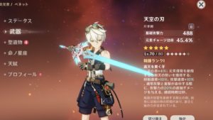 【キャラ】ベネットって元素爆発だけで元素スキルは使わなくていいんだよな？火付与にも使いづらくね？