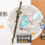 【議論】武器ガチャは引かなくても大丈夫か問題w