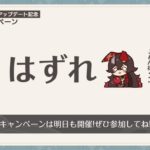 【衝撃】え？ 嘘だろ…。他のアプリとかは福袋とか正月イベントかあるのにマジで原神ないの？