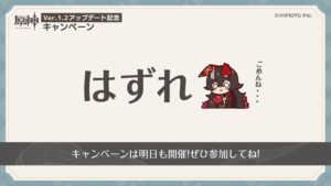 【衝撃】え? 嘘だろ…。他のアプリとかは福袋とか正月イベントかあるのにマジで原神ないの?