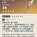 【話題】原神もスタレまでとは言わんからこのくらいしてくれんかなｗ