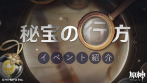 【質問】特別な宝近づいても挑戦できないんだけど このゲーム最近バグ多過ぎない!?←おいおい、まさかwww
