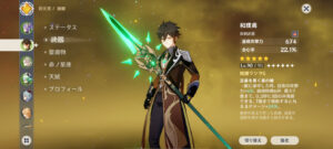 【画像】先生でヒーラー要らんって完凸してるかhp持ってる人! hpどれくらいあるか知りたい