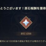 【配布】10億原石をユーザー数で割り算すればあのぐらいの配布量になるってわかりそうじゃね？？