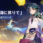 【質問】修正前鍾離先生ほどの絶望感は無いからショウの修正はなさそう?