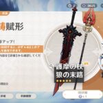 【武器】完凸末路誰に持たせればいいんだ…!?