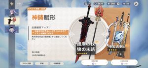 【ガチャ】武器ガチャ早速引いてみたが、これはひどいwww