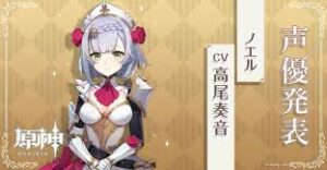 【質問】杯で岩元素が出たから育てたんだけど、ノエルは防御力の方がいいのかな？