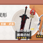 【悲報】今護摩2本あるけど重ねるか悩んでる...