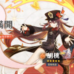 【キャラ】胡桃、1凸するかどうかずっと迷ってるんだがwww