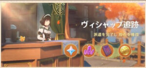 【質問】イベントページにエンシェントビシャップあるじゃん？  これなんかイベントやってんの？