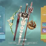 【課金】みんな紀行買ってるの?