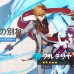 【キャラ】ユーラにロサリア必須だったりする?