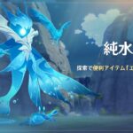 【純水の願い】ローデシアってやる意味ないのか？→期間中7日間の天然樹脂を計算した結果ｗｗｗｗ