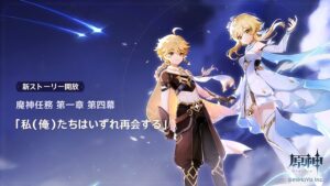 【考察】これ、矛盾してる?神の目のシステムについては現時点では謎が多いよなwww