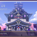 【キャラ】八重は髪の色的に神じゃなさそう？→コレみると普段グラデーションかどうかではないねｗｗｗ