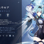 【疑問】エウルアってまだ舞える????