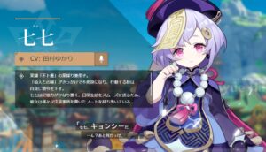 【悲報】七七はヒーラー謳ってるけど、コレが半端すぎるｗｗｗ