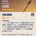 【議論】実装されると武器ガチャゴミになる三人衆www