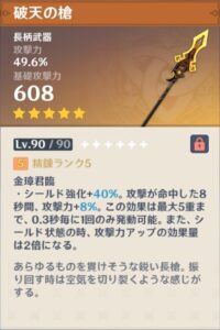 【評価】モチーフ武器で一つだけ性能チグハグなやつがあるよなｗｗｗ