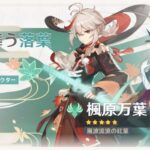 【悲報】万葉の吸い込みが普通サイズの鎧武者でも効かないのはがっかりだったなぁwwwww