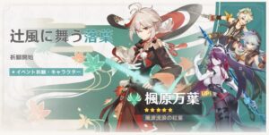 【朗報】稲妻キャラ沢山いるしマップ追加されるの楽しみだわwwwwwwww
