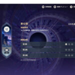 【悲報】この手持ちで螺旋12層どう組み合わせる？