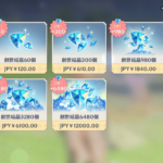 【がちゃ】月610円と6週間に1回1,200円出せば割と快適に遊べる!→90(月パス)+50(デイリー)が6週間で…えっ_