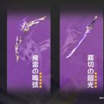 【朗報】武器ガチャ改善の詳細きたぞｗｗｗｗｗｗｗｗｗ