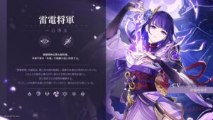 【ネタ】雷電将軍は巨乳ですか？？？