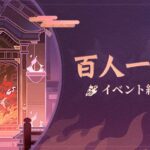 【朗報】今回のイベント爽快感重視で楽しんでいる中、これを模索中wwwwwwwwww