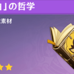 【議論】これもワガママ扱いされんの!?