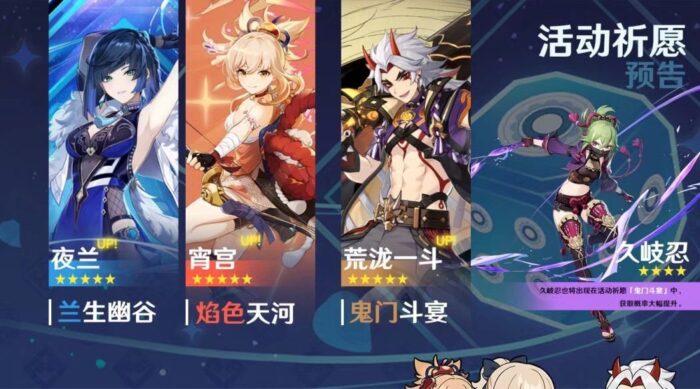 画像 次のガチャリークｷﾀ ﾟ ﾟ これがマジなら後半酷いなｗｗｗ 原神 攻略まとめちゃん