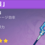 【評価】ホヨバはこれ配布したの後悔してそうｗｗ