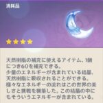 【攻略】みんな今の期間どこで樹脂消化してるの?